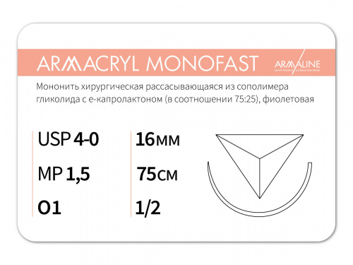 Картинка Рассасывающаяся нить с атравматической обратно-режущей иглой для анонса