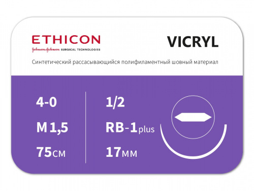 Картинка Викрил фиолетовый, 75 см для анонса