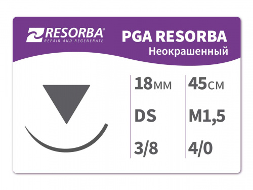 Картинка ПГА-Ресорба 45 см для анонса