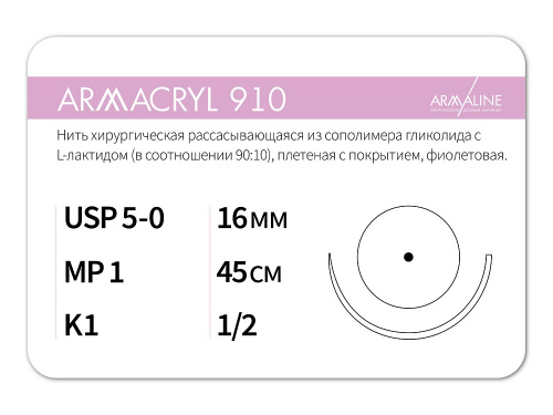 Картинка Рассасывающаяся нить с атравматической колющей иглой для анонса